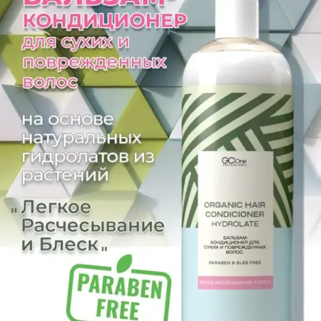 Бальзам-кондиционер "Легкое расчесывание и блеск" 500 мл. AMINos