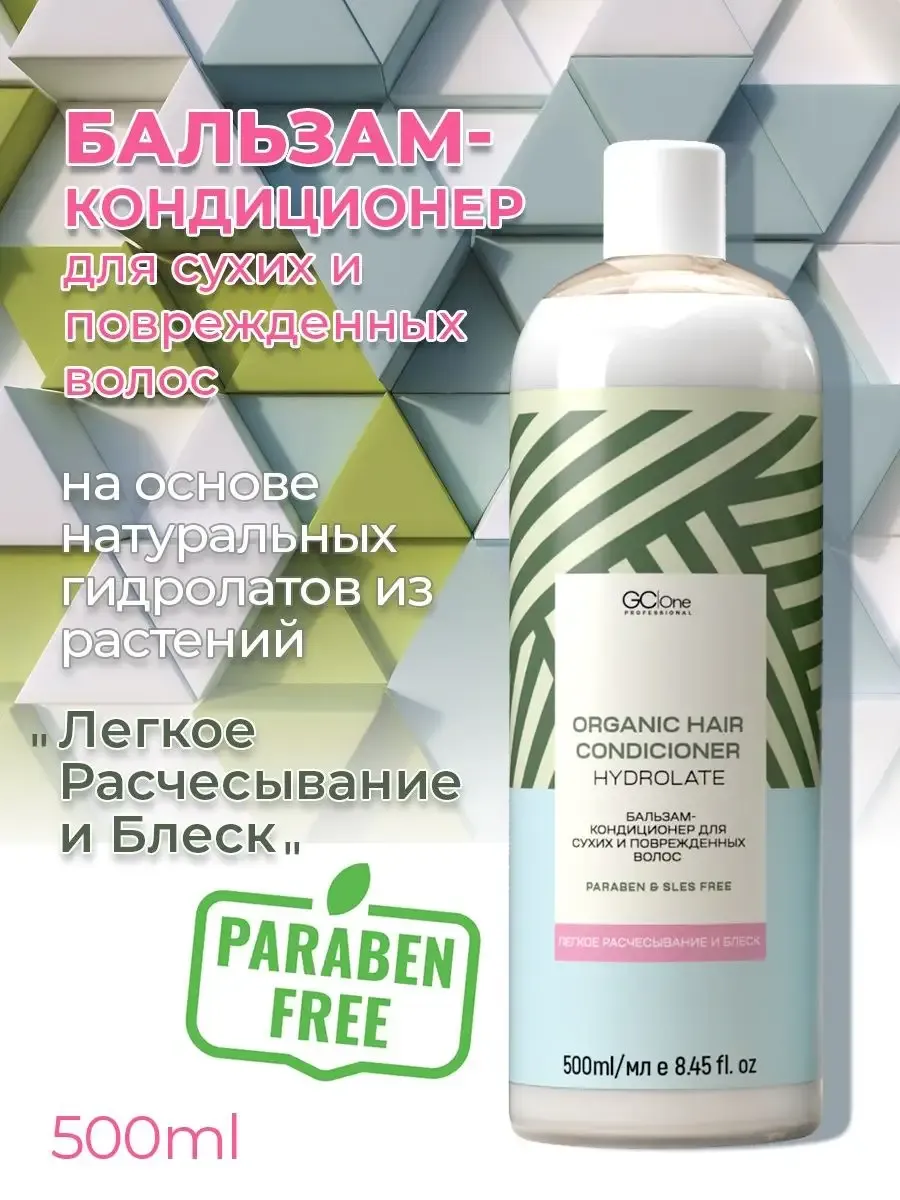 Бальзам-кондиционер "Легкое расчесывание и блеск" 500 мл. AMINos