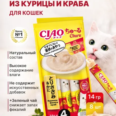 Лакомство для кошек Куриное филе и краб 2 уп. АЛИДИ-Трейд