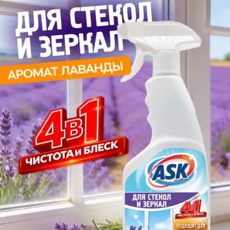 Средство для мытья окон стекол и зеркал 500 мл. Вертекс