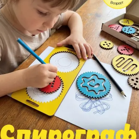 Нейротренажер для детей 3-5 лет спирограф нейрогимнастика. Учись-Играй