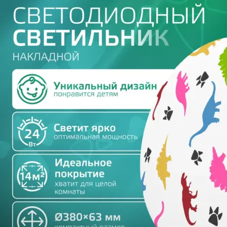 Светильник светодиодный круглый потолочный в детскую. GAUSS - ОФИЦИАЛЬНЫЙ МАГАЗИН
