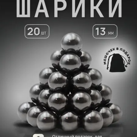 Магнитные Дзен шарики, антистресс для рук, магниты. ProShop