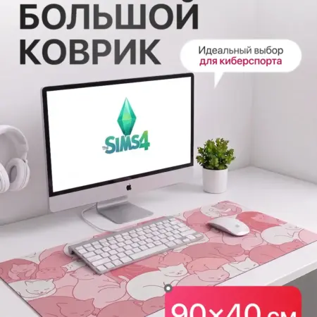 Коврик большой игровой для компьютерной мышки 900х400. Интернет Революция