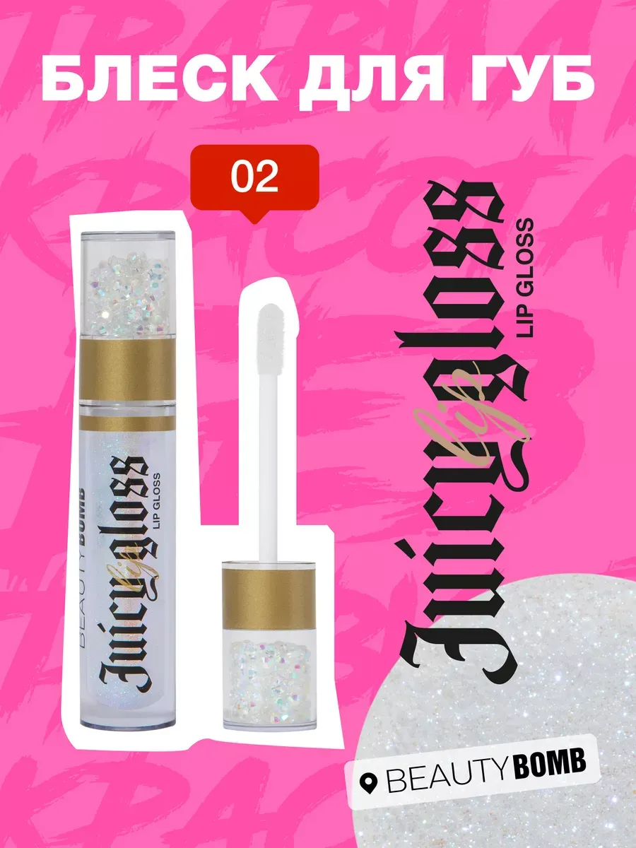 Блеск для губ Juicy тон 02 Shine baby 3,4мл. GradMart