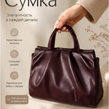Сумка средняя кожаная через плечо а5. Интернет Революция