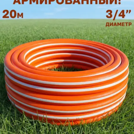 Шланг поливочный усиленный 20 м. ГалаОпт