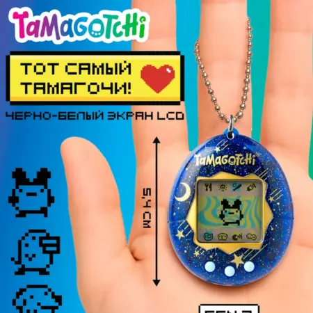 Тамагочи. Интерактивная игрушка Ориджинал Старри Шауэр. Росмэн. Книги, игрушки и товары для детей