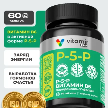 Витамин В6 активный Пиридоксаль-5-фосфат P5P. Витамины и минералы VITAMIR x TETRALAB