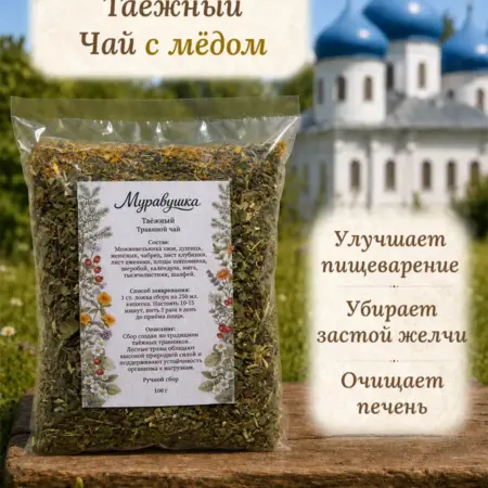 Травяной чай с мёдом Таёжный, для пищеварения 100 гр. Хлебникова Роща