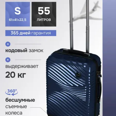 Чемодан на колесах средний ударопрочный, синий S. DELVENTO