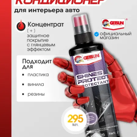 Полироль реставратор пластика глянцевый. K2SHOP