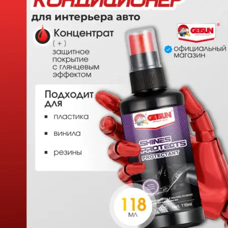 Полироль для пластика автомобиля глянцевый. K2SHOP