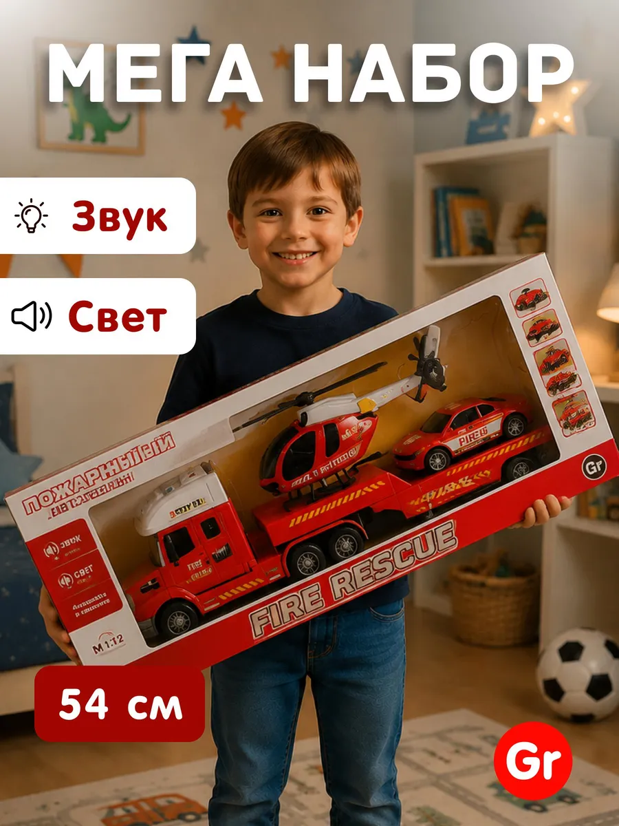 Детская машинка пожарный автовоз со светом и звуком. ИП Ероклинцев В.В.