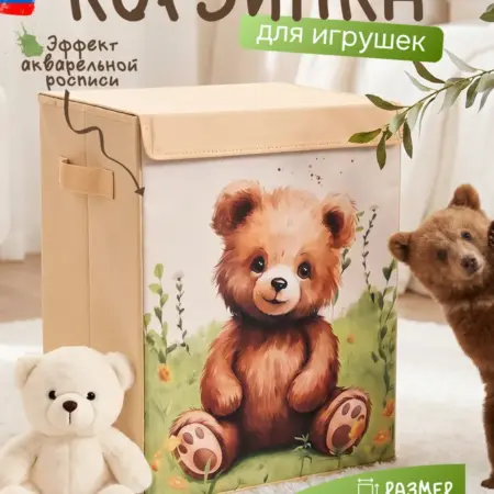 Корзина для хранения игрушек белья вещей, 46х35х30 см. okkey
