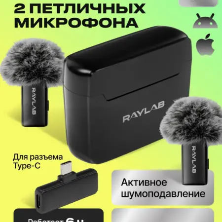 Петличный микрофон для андроид с шумоподавлением портативный. Официальный магазин BB