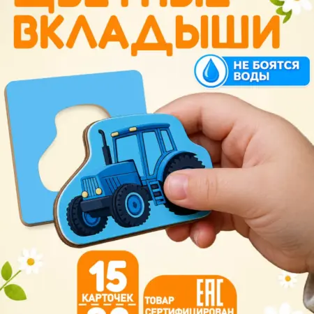 Сортер вкладыш развивающая игрушка для малышей. WFG Kraft