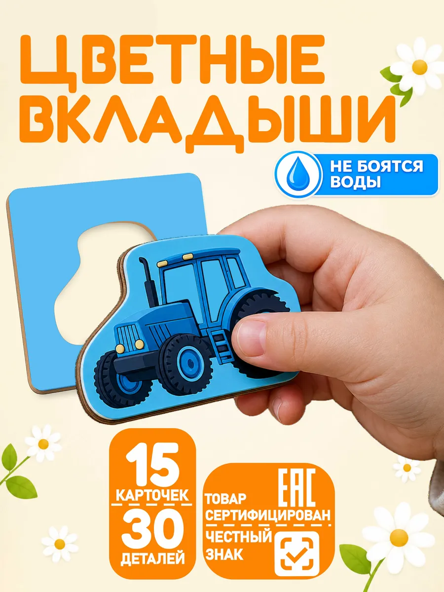 Сортер вкладыш развивающая игрушка для малышей. WFG Kraft