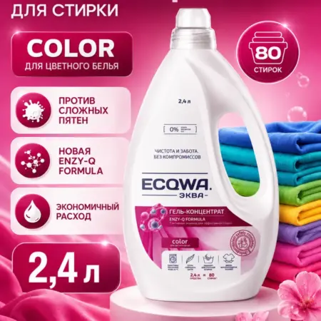 ЭКВА Гель для стирки COLOR, Гель-концентрат 2,4л. Тайди