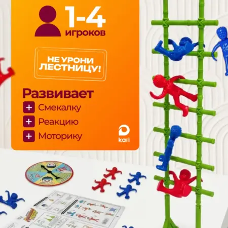Развивающая настольная игра балансир Лестничный Забег. KARI