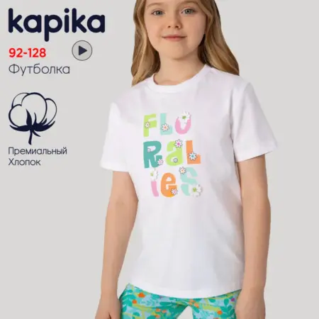 Футболка оверсайз детская подростковая с принтом хлопок. Kapika