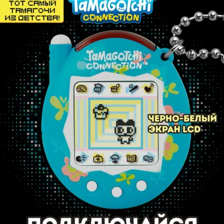 Тамагочи. Интерактивная игрушка Коннекшн Блю Баттерфляй. Росмэн. Книги, игрушки и товары для детей