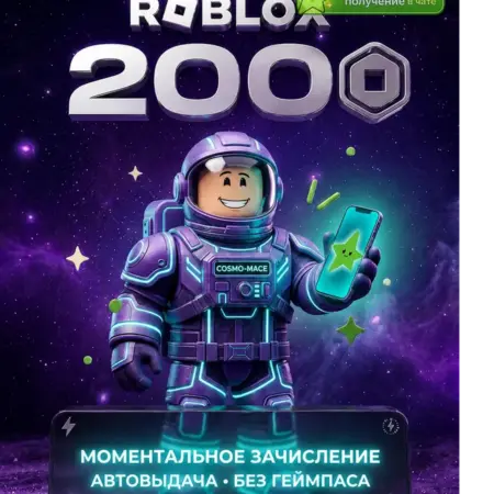 Моментальное пополнение роблокс roblox на 200 Robux. Playea