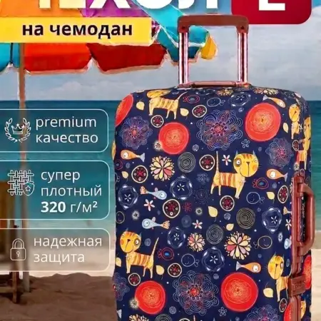 Чехол на чемодан L плотный. ИП Коткин Я.Д.