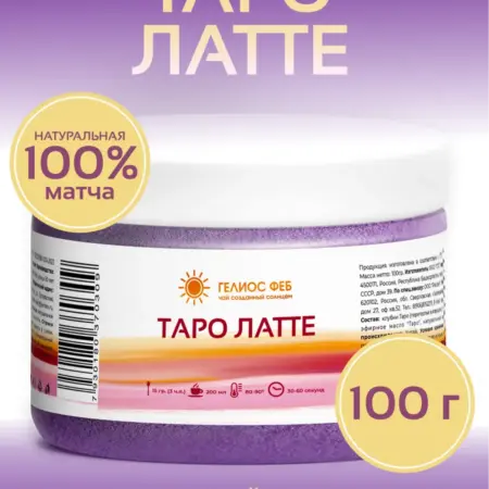 Чай розовая матча таро латте, 100г. ГЕЛИОС ФЕБ