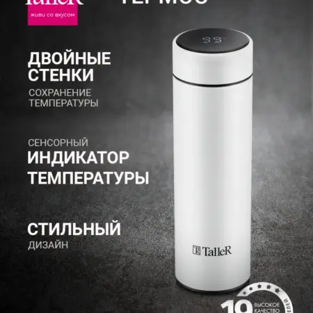Термос 0.45 л из нержавеющей стали. Официальный магазин