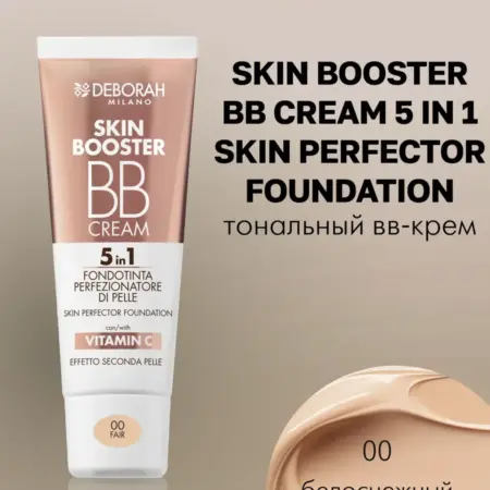Тональный крем BB SKIN BOOSTER 5 in 1, тон 00 fair 30мл. GradMart