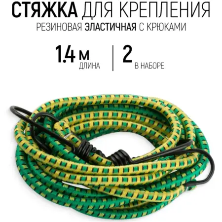 Стяжка для крепления груза багажа 140 см ремни стяжные. FIT ИНСТРУМЕНТЫ