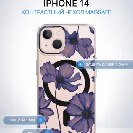 Чехол на iPhone 13 14 с magsafe с цветочками. Case Place