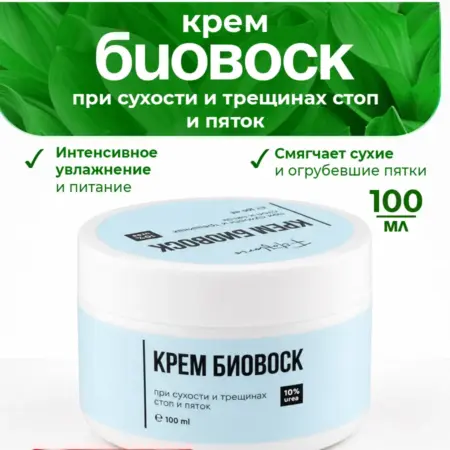 Крем воск для ног от трещин пяток и сухой кожи 100мл. SCENT