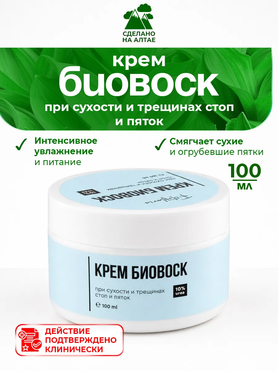 Крем воск для ног от трещин пяток и сухой кожи 100мл. SCENT