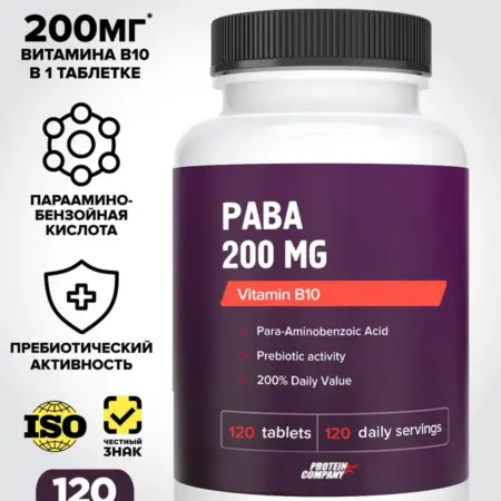 PABA ПАБА Витамин B10 120 таблеток. SUPPLEMENT GROUP