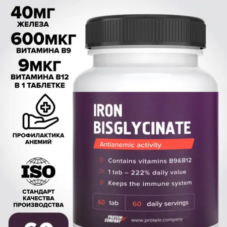 Железо витамины хелат бисглицинат 60т от анемии. SUPPLEMENT GROUP