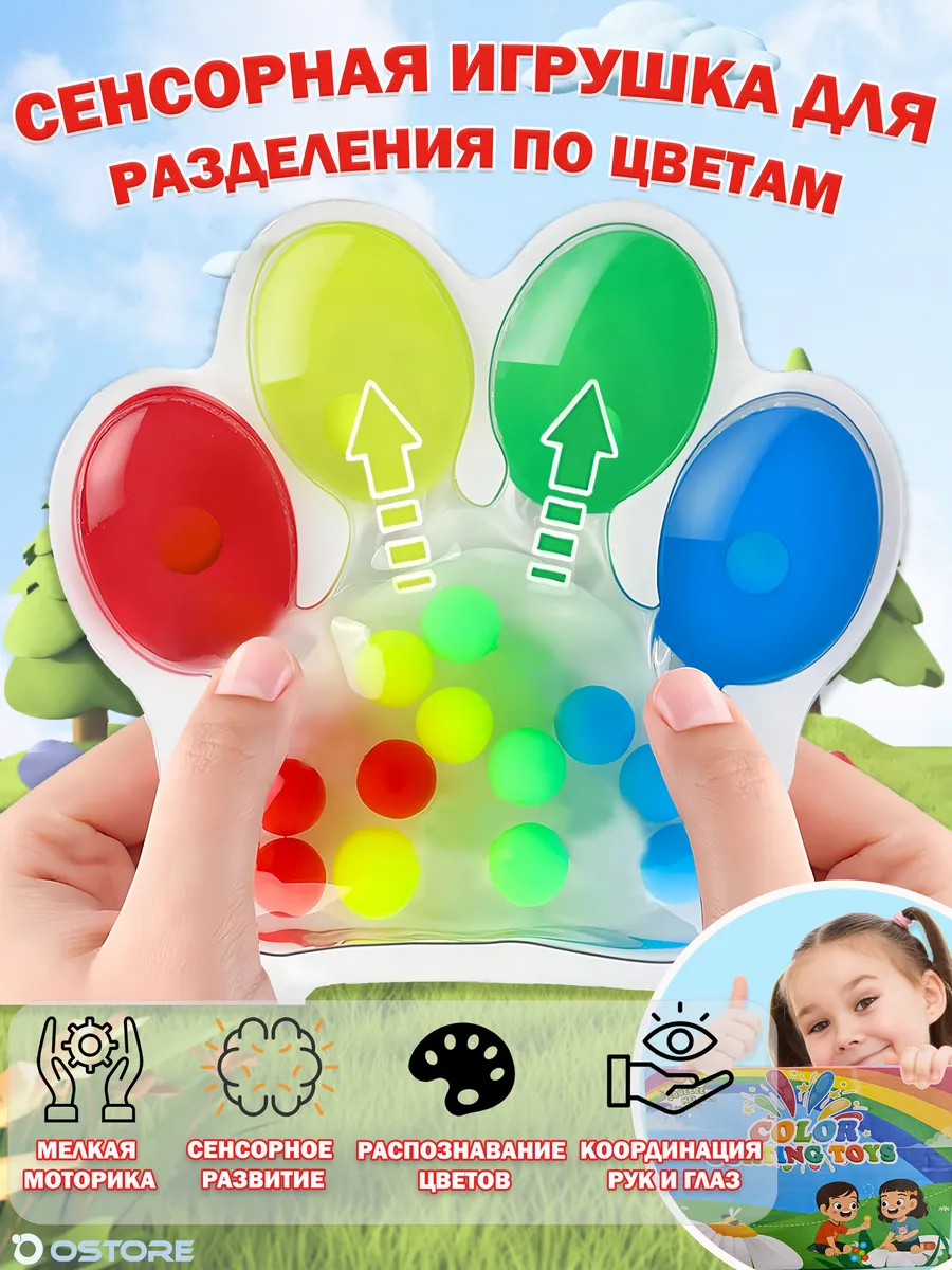Сортер цвета игрушки для малышей от 1-3 лет. Ostore