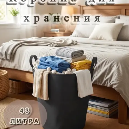 Корзина для хранения серого цвета. Товары для Вас