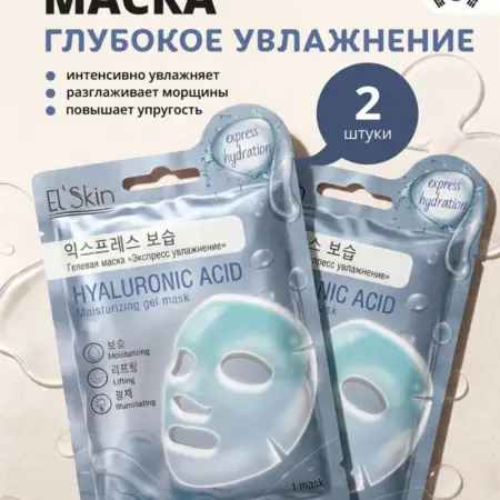 Гидрогелевая маска для лица с гиалуроновой кислотой, 2шт. ELLE_HACKER