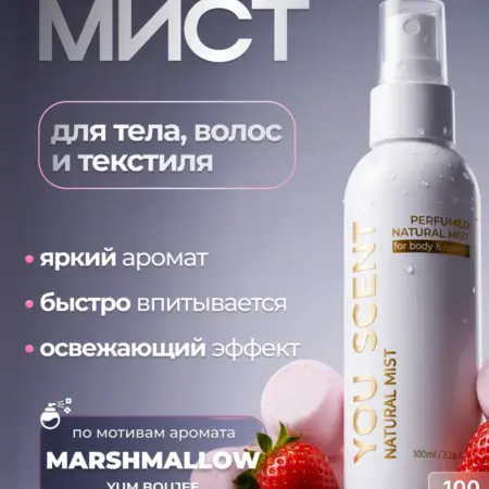 Мист парфюмированный для тела и волос спрей Каяли. Mollico You Scent