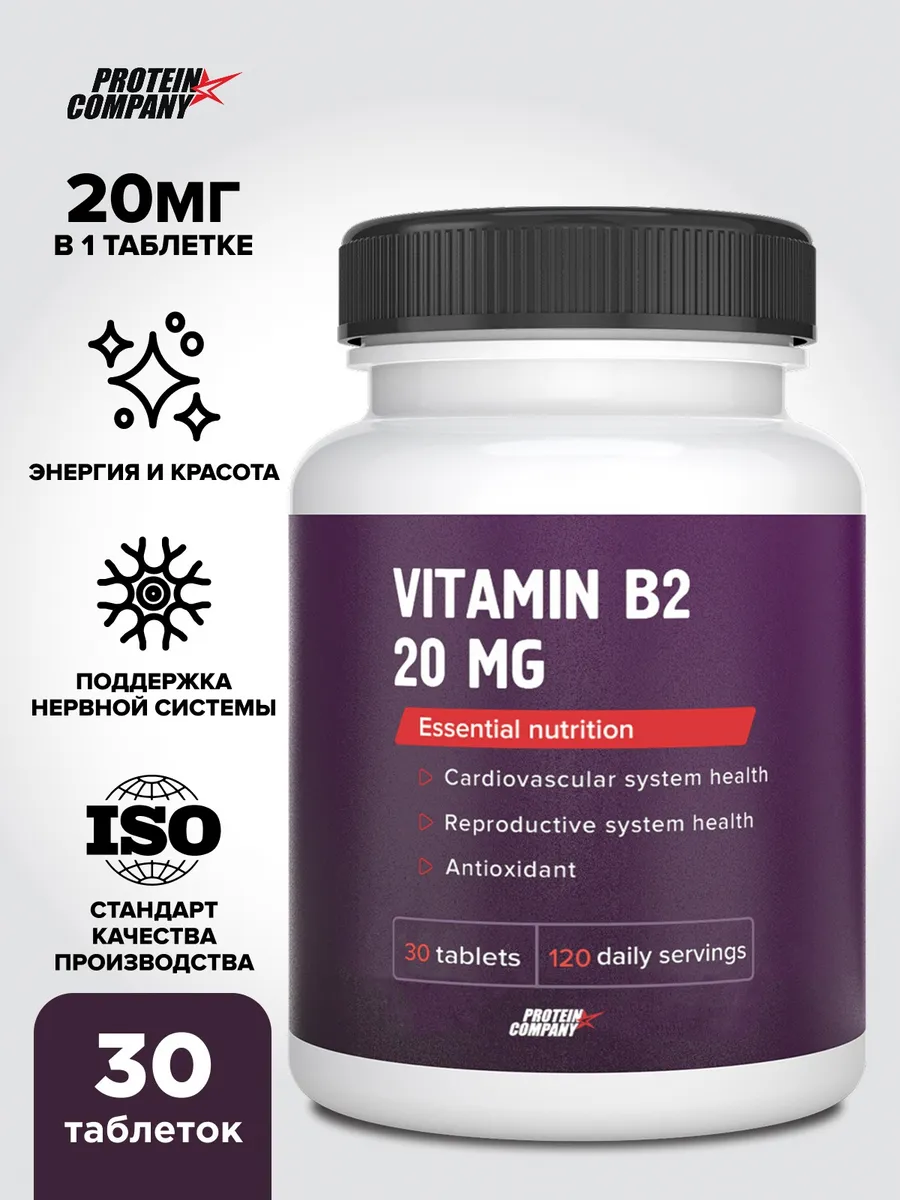 Витамин В2 Рибофлавин Б 2. SUPPLEMENT GROUP
