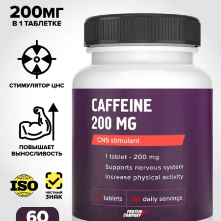 Кофеин в таблетках 200 мг. SUPPLEMENT GROUP