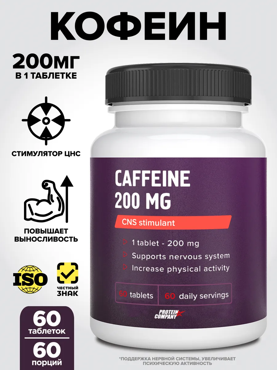Кофеин в таблетках 200 мг. SUPPLEMENT GROUP
