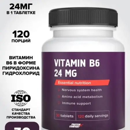 Витамин В6 пиридоксин 6 мг в таблетках. SUPPLEMENT GROUP