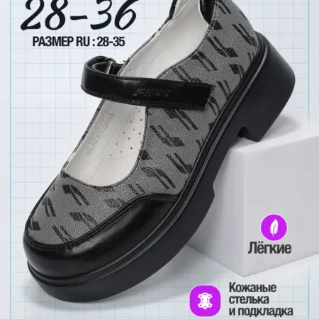 Туфли школьные на липучке. FESS SPORT