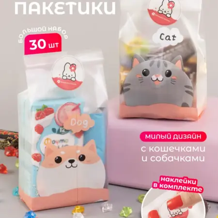 Подарочные пакеты для сладостей. COLOR Si
