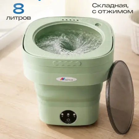 Стиральная машина мини для белья складная 8 л. ГалаОпт