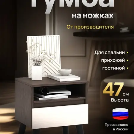 Напольная тумба с ящиком и полкой на ножках. MasterMebel