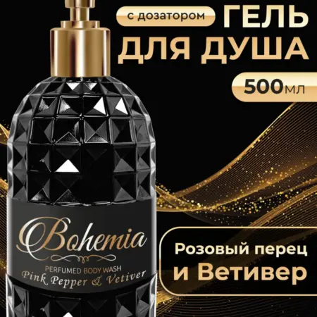 Гель для душа парфюмированный женский и мужской. ВИМАРТ